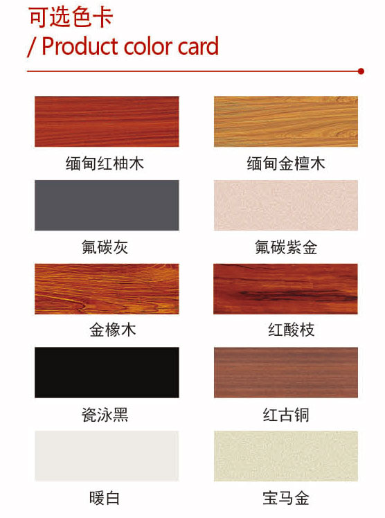 高雅推拉門顏色參數(shù).jpg